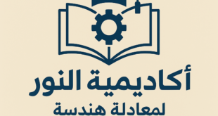 منهج معادلة هندسة 2025